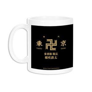 Tokyo Revengers - Tetta Kisaki Ani-Art Mug_