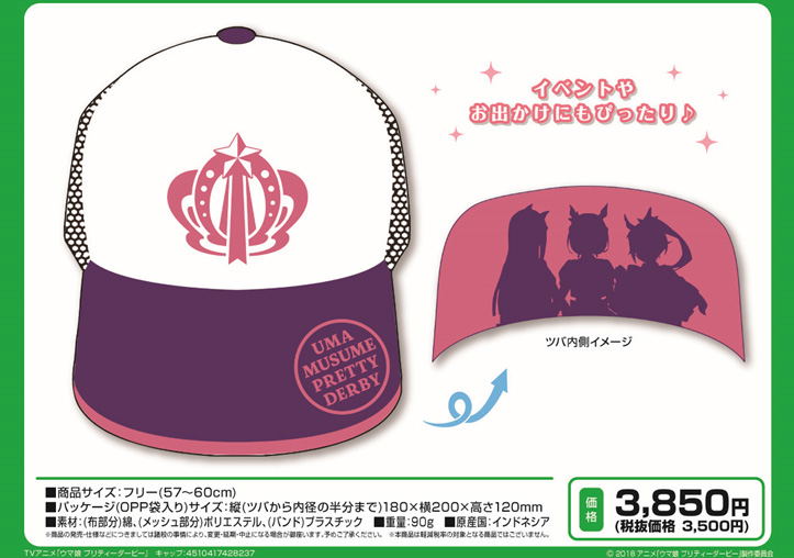Uma Musume: Pretty Derby Cap image 3