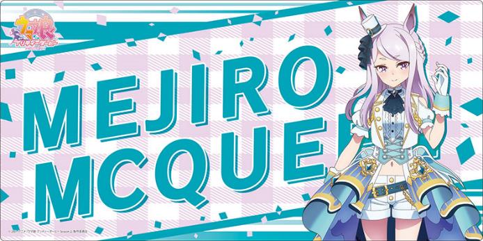 Uma Musume Pretty Derby Season 2: Mejiro McQueen - Bushiroad Rubber Mat Collection V2 Vol. 109 image 1