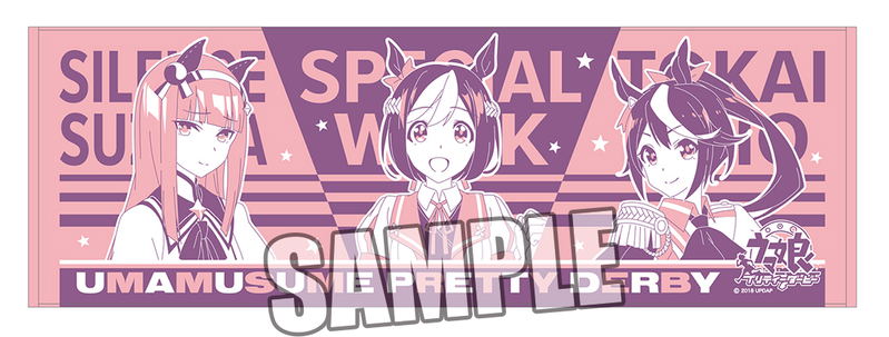 Uma Musume: Pretty Derby Sports Towel image 1