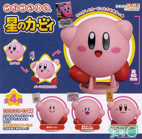 Korokoroid Kirby's Dream Land 02  (Set of 4 pieces) image 1