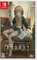 Asatsugutori thumbnail 1