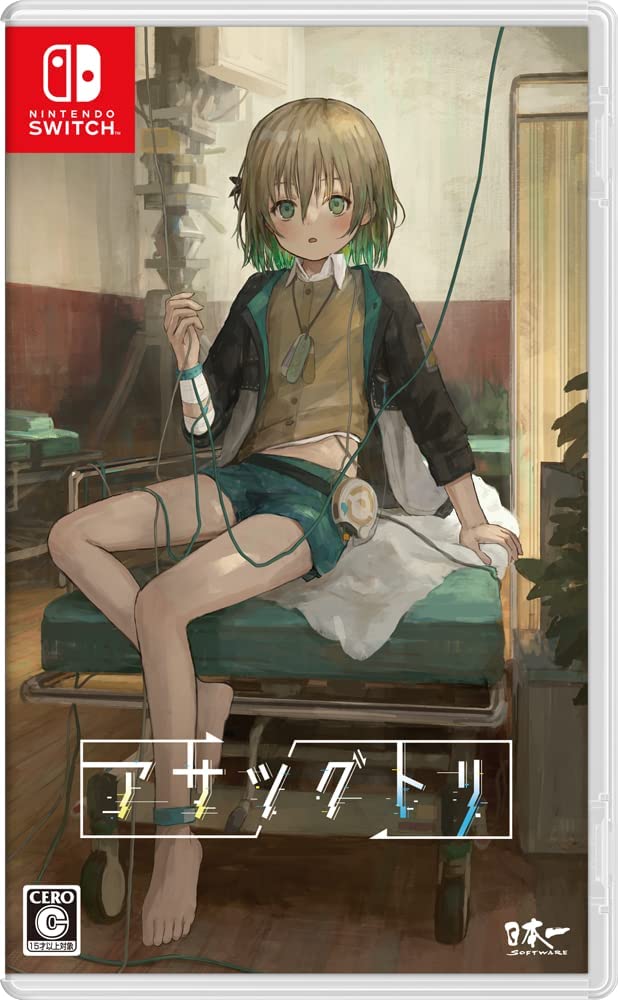 Asatsugutori image 1