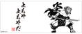 Demon Slayer: Kimetsu No Yaiba - Yomoya Yomoyada Teacup thumbnail 2