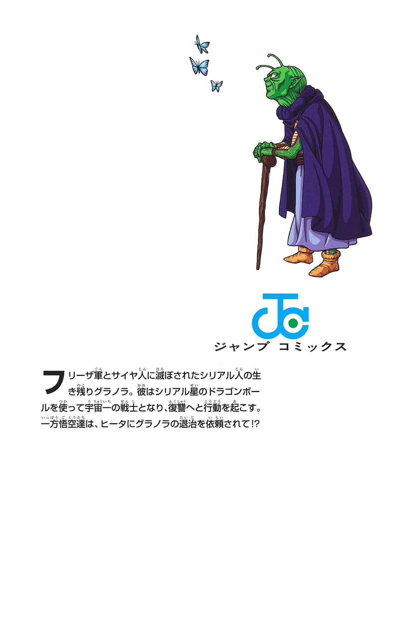 Dragon Ball Super 16 Comic Book image 2