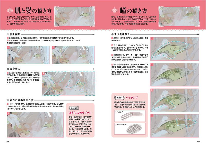 How To Draw Bright Eyes image 10