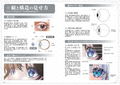 How To Draw Bright Eyes thumbnail 5