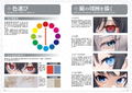How To Draw Bright Eyes thumbnail 6