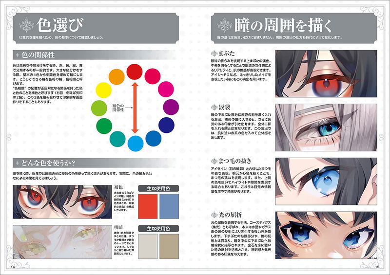 How To Draw Bright Eyes image 6