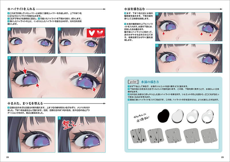 How To Draw Bright Eyes image 7