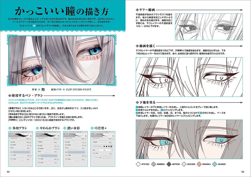 How To Draw Bright Eyes image 9