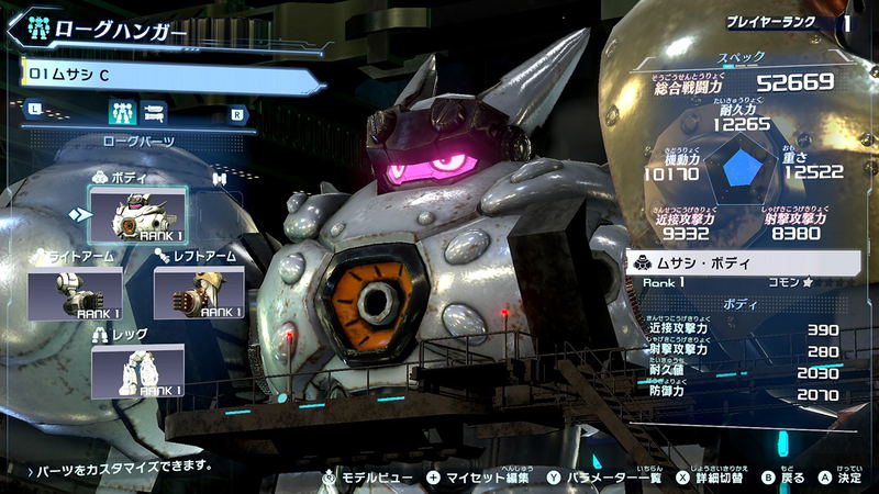 Megaton Musashi image 5
