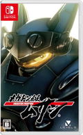 Megaton Musashi thumbnail 1