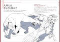 Therianthropy / Personification Tips For Non-Human Design thumbnail 5