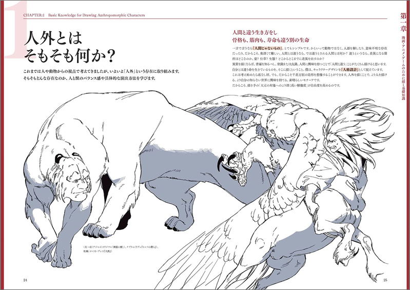 Therianthropy / Personification Tips For Non-Human Design image 5