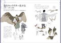 Therianthropy / Personification Tips For Non-Human Design thumbnail 9