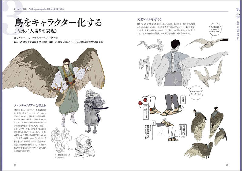 Therianthropy / Personification Tips For Non-Human Design image 9