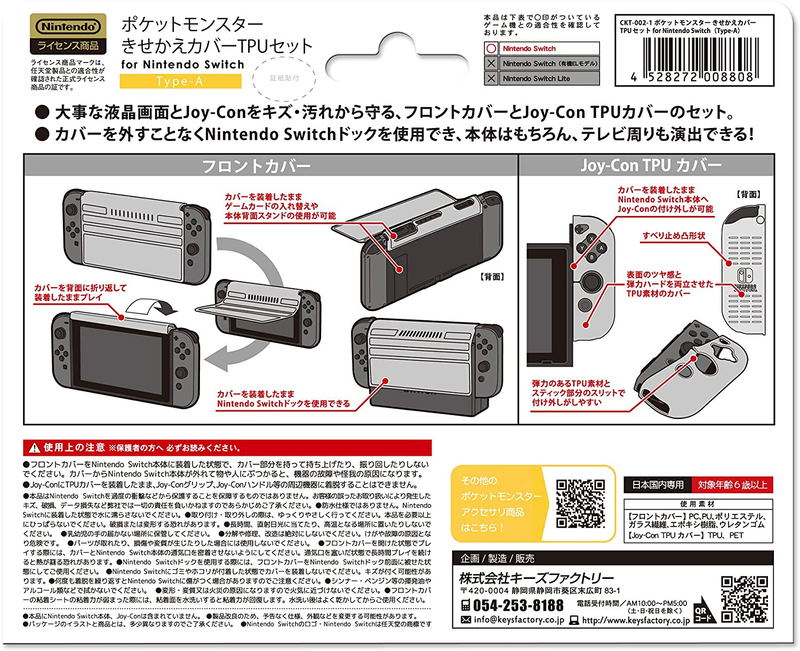 Pokemon TPU Protector Set for Nintendo Switch (Type-A) image 4