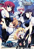 Weiss Schwarz Booster Pack Le Fruit de la Grisaia (Set of 16 Packs) thumbnail 1