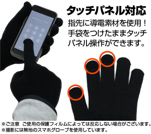 Dragon Quest: The Adventure Of Dai - Dragon Crest Smartphone Compatible Gloves image 2
