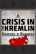Crisis in the Kremlin <span class="ext" style="background-color: #2a475e; color: #FFFFFF;">STEAM</span> <span class="ext ext_digital">digital</span> thumbnail 1