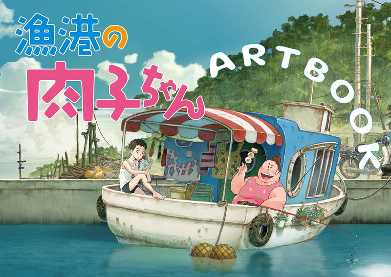 Fortune Favors Lady Art Book image 1