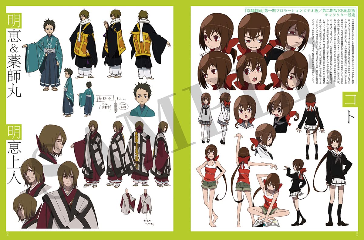 Kyousougiga Visual Book