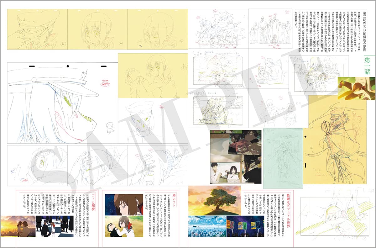 Kyousougiga Visual Book