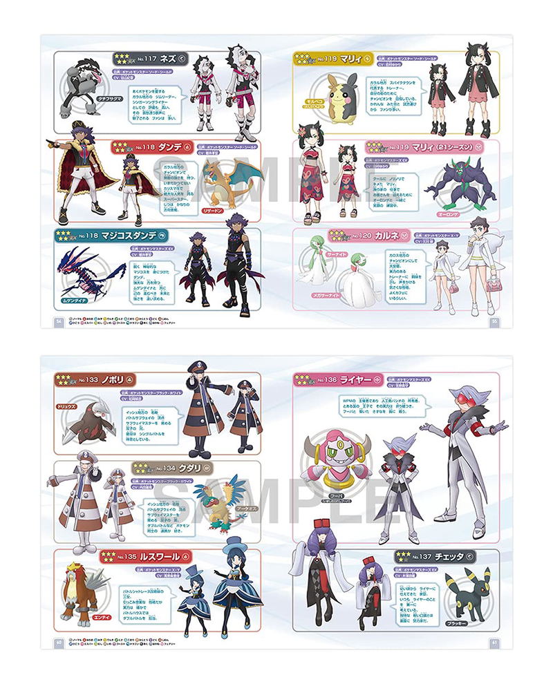 Nintendo Dream October 2021 Issue image 3