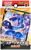 Pokemon Card Game Sword & Shield - V Start Deck Fighting Type Lucario thumbnail 1