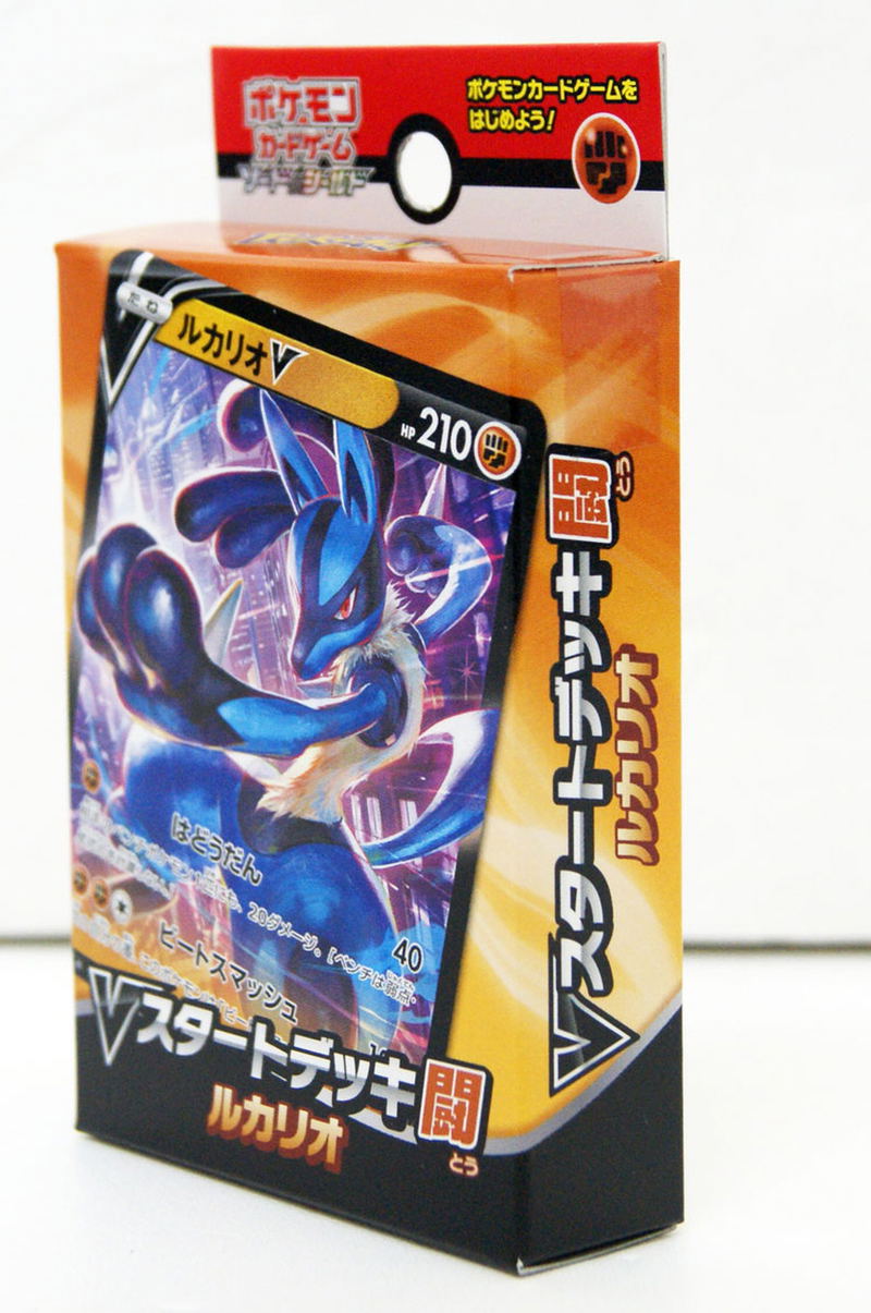 Pokemon Card Game Sword & Shield - V Start Deck Fighting Type Lucario image 2