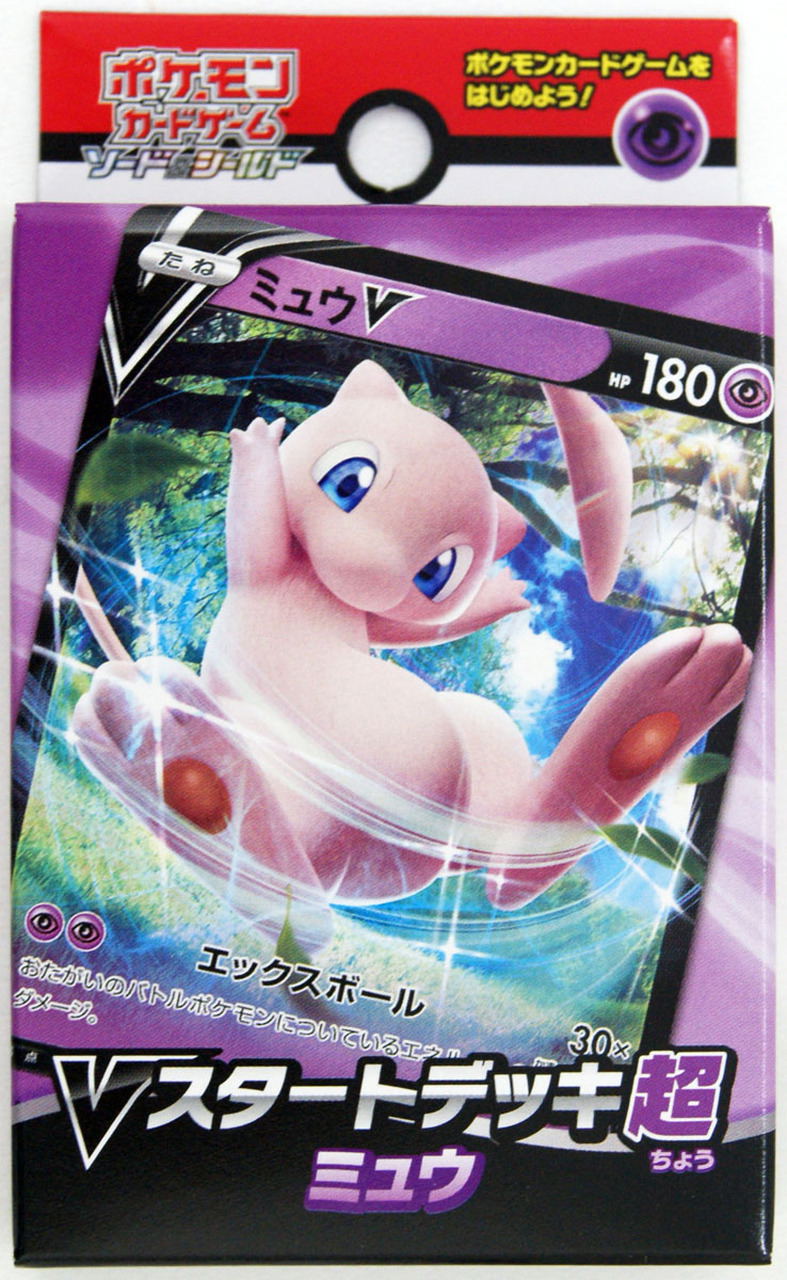 Pokemon Card Game Sword & Shield - V Start Deck Psychic Type Mew Pokemon Card Game Sword & Shield - V Start Deck Psychic Type Mew