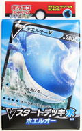 Pokemon Card Game Sword & Shield - V Start Deck Water Type Wailord thumbnail 1