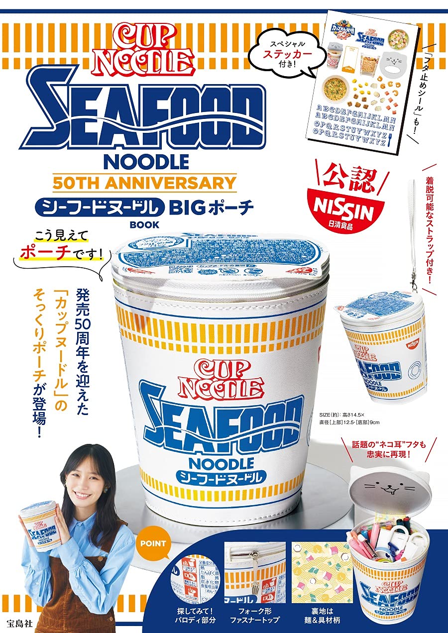 Cup Noodle 50th Anniversary Seafood Noodle Big Pouch