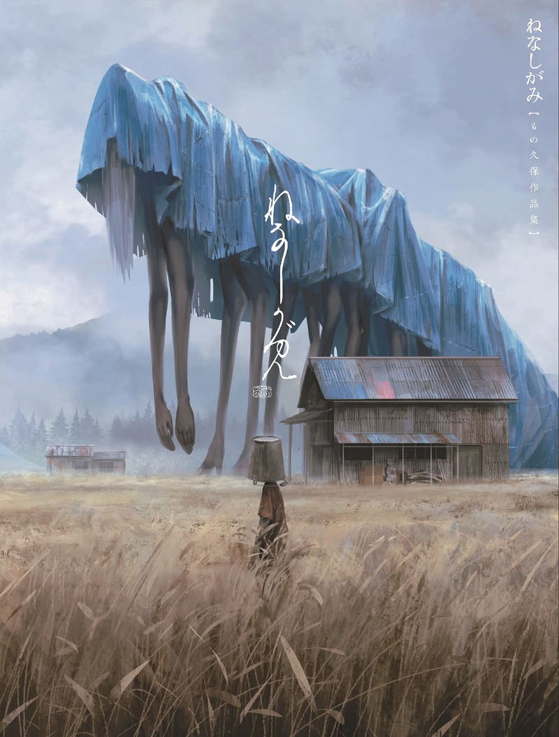 Nenashigami - Mono Kubo Works image 1