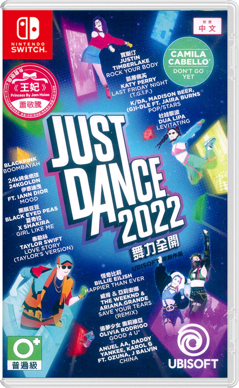 Just Dance 2022 (Chinese) image 1
