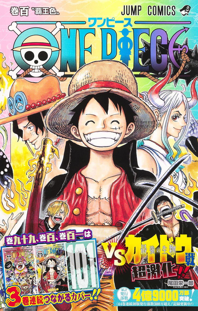 One Piece 100 Comic Book image 2