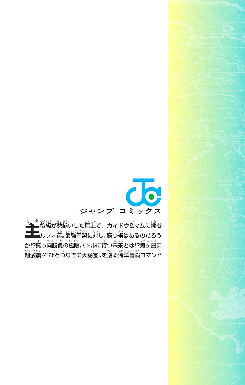 One Piece 100 Comic Book image 3