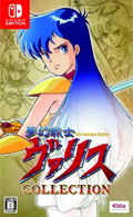 Valis: The Fantasm Soldier Collection thumbnail 1