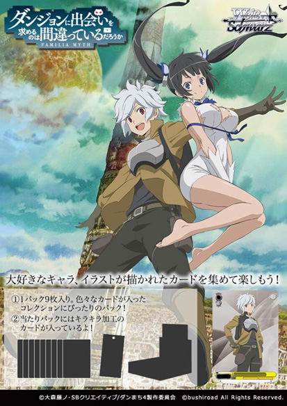 Bushiroad Weiss Schwarz: Is shops It Wrong To Try To Pick Up Girls In A Dungeon Box