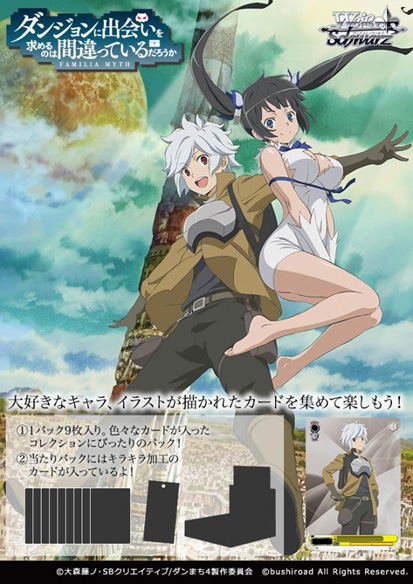 danmachi booster box DAN MACHI BOOSTER BOX OPENING WEISS SCHWARZ