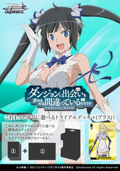 Weiss Schwarz Trial Deck+ Is It Wrong to Try to Pick Up Girls in a Dungeon? Pack image 1