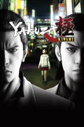 Yakuza Kiwami <span class="ext" style="background-color: #2a475e; color: #FFFFFF;">STEAM</span> <span class="ext ext_digital">digital</span> thumbnail 1