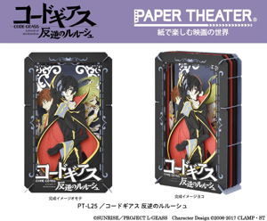 Code Geass Lelouch Of The Rebellion Paper Theater PT-L25_