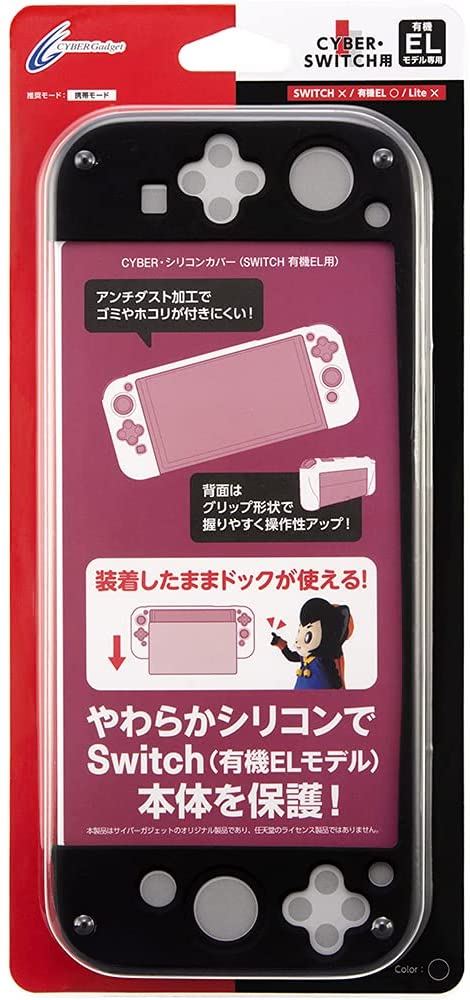 CYBER・Silicon Cover Nintendo Switch OLED Model (Black)