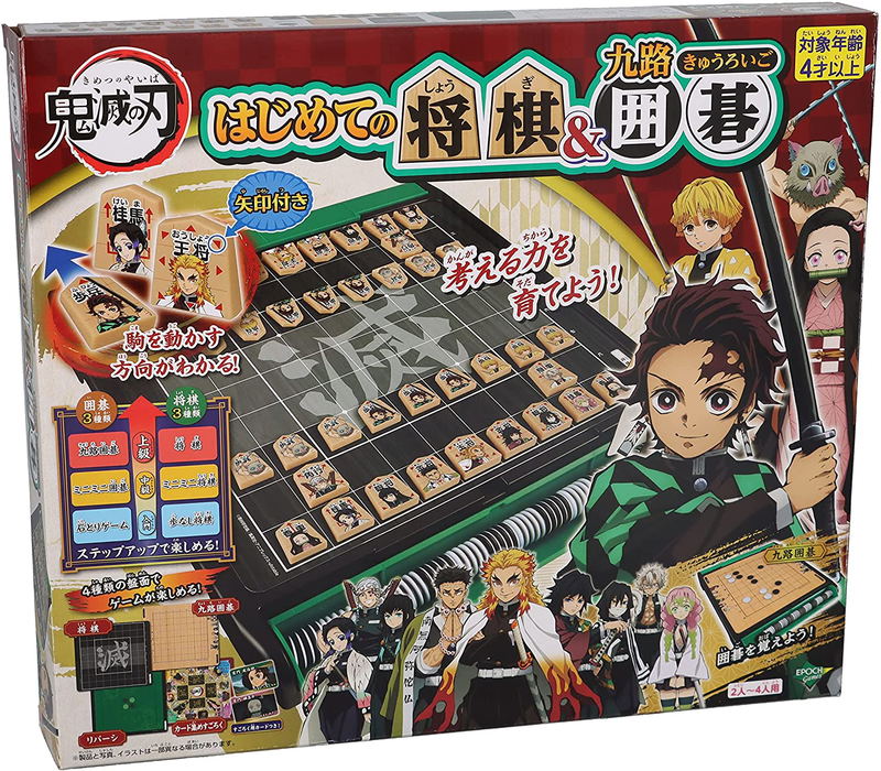 Demon Slayer: Kimetsu no Yaiba - First Shogi & Kuji Go image 1