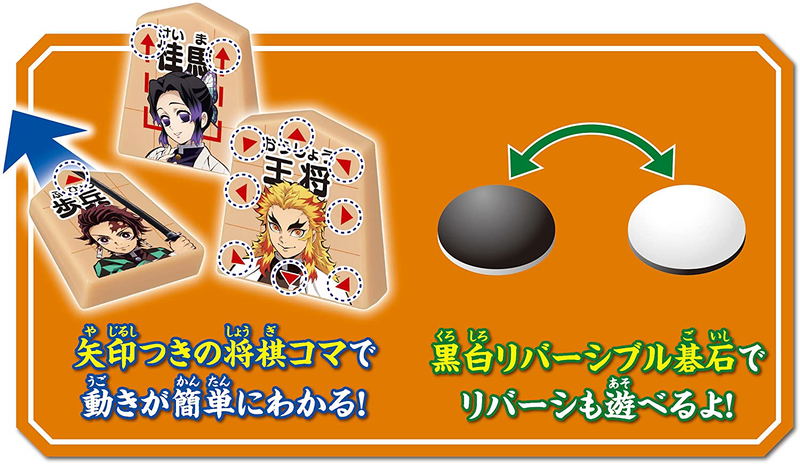 Demon Slayer: Kimetsu no Yaiba - First Shogi & Kuji Go image 10