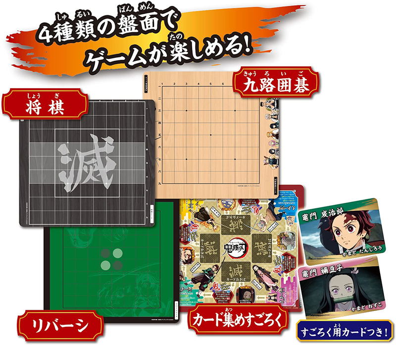 Demon Slayer: Kimetsu no Yaiba - First Shogi & Kuji Go image 6
