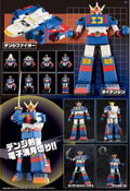 Denshi Sentai Denjiman Action Figure: Denzi Tiger & DaiDenzin thumbnail 9