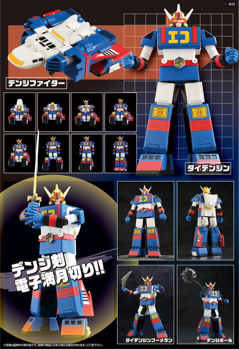 Denshi Sentai Denjiman Action Figure: Denzi Tiger & DaiDenzin image 9